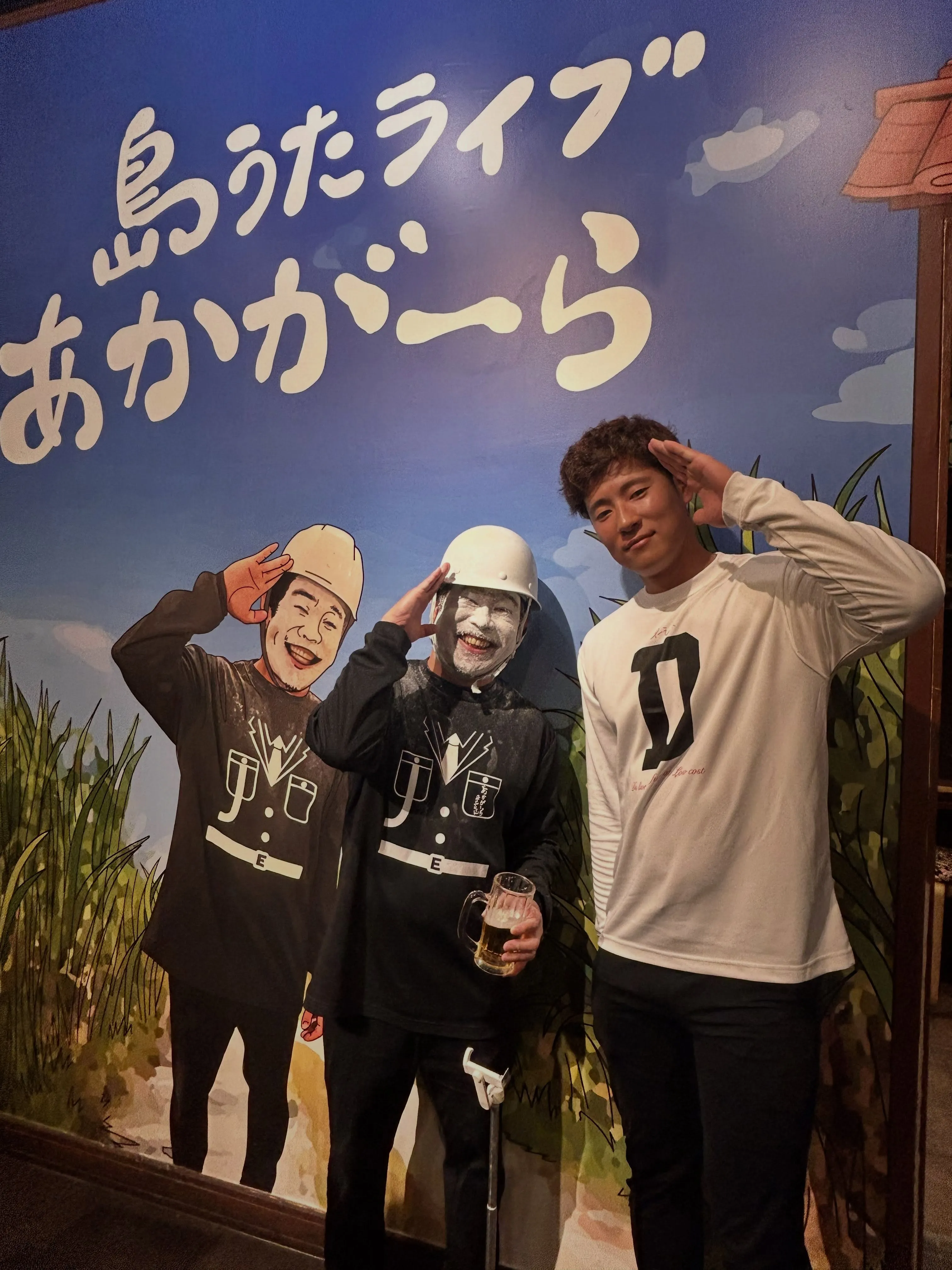 いつかのあかがーら