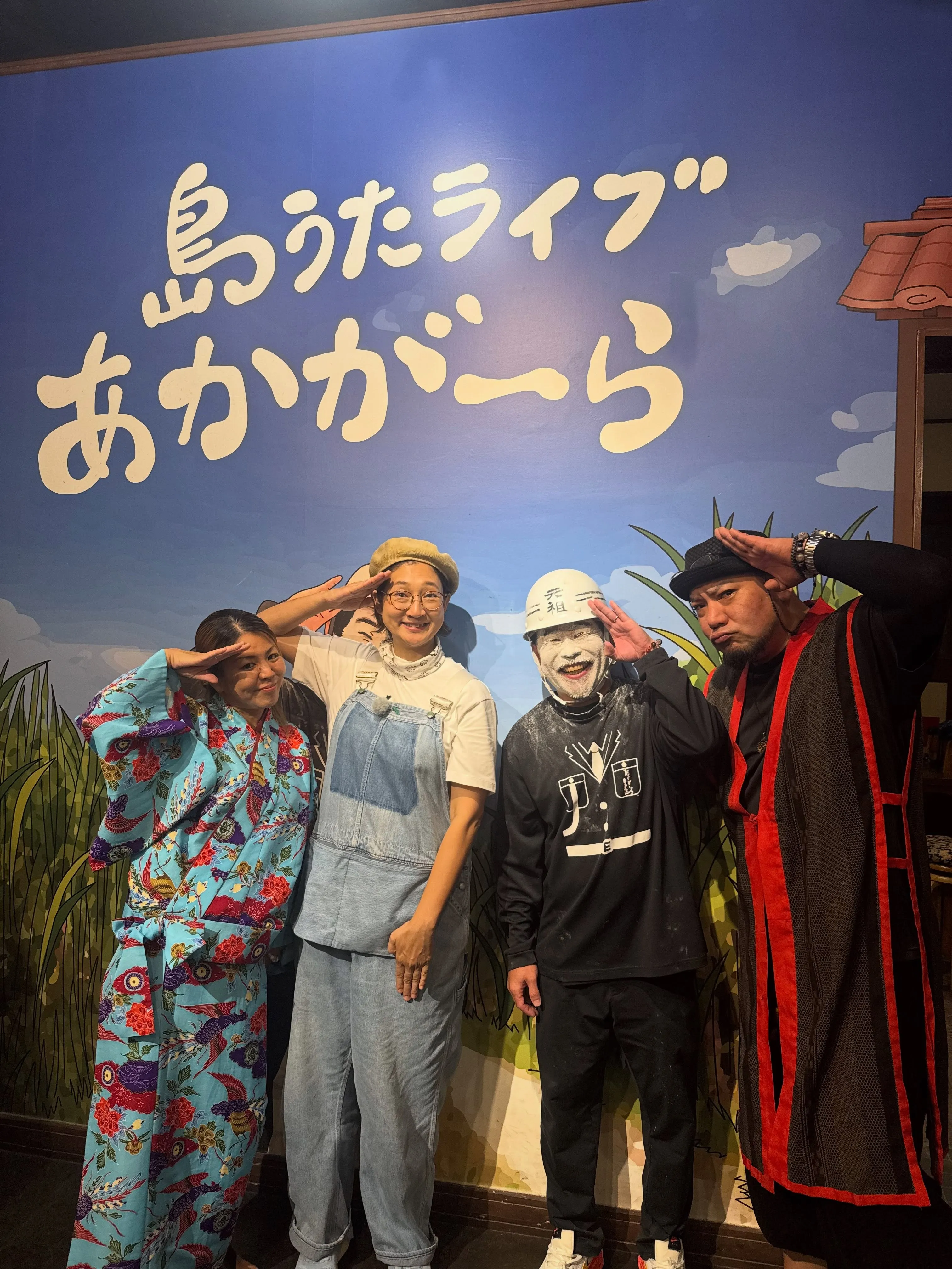 いつかのあかがーら