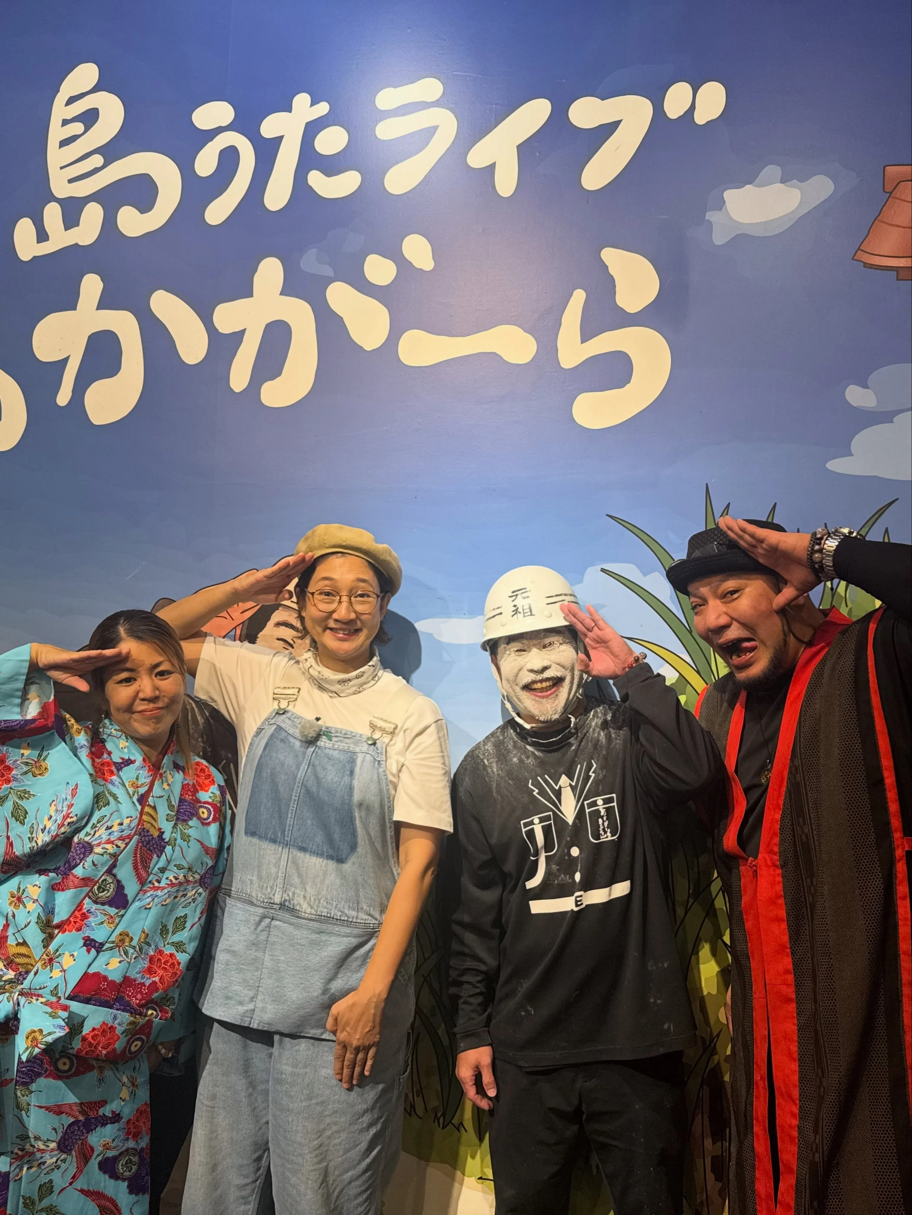 いつかのあかがーら